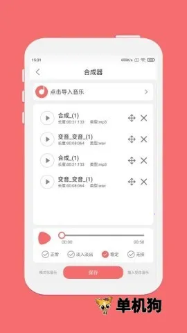 仟映音乐剪辑官方最新版本 仟映音乐剪辑官方最新版本