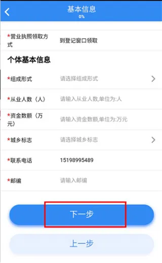 �Ĵ�����ȫ�̵��ӻ�(���幤�̻�����ƽ̨)