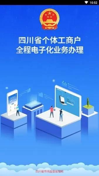 �Ĵ�����ȫ�̵��ӻ�(���幤�̻�����ƽ̨)