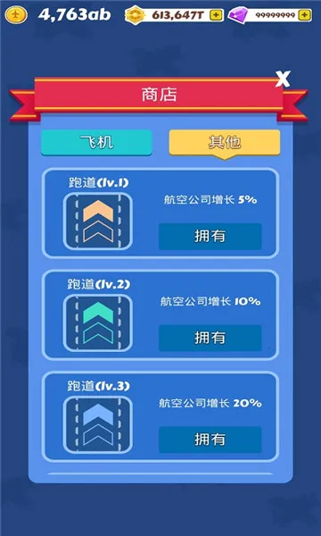 �ϲ��ɻ�(�ɻ��ϳ���Ϸ)v1.15.1 �ֻ���