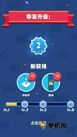 合并飞机(飞机合成游戏) 合并飞机(飞机合成游戏)