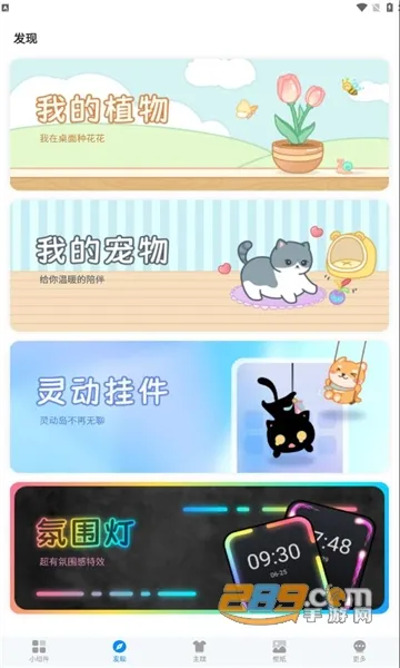 �ҵ�����iScreen�ٷ����°汾v1.9.88 �ֻ���