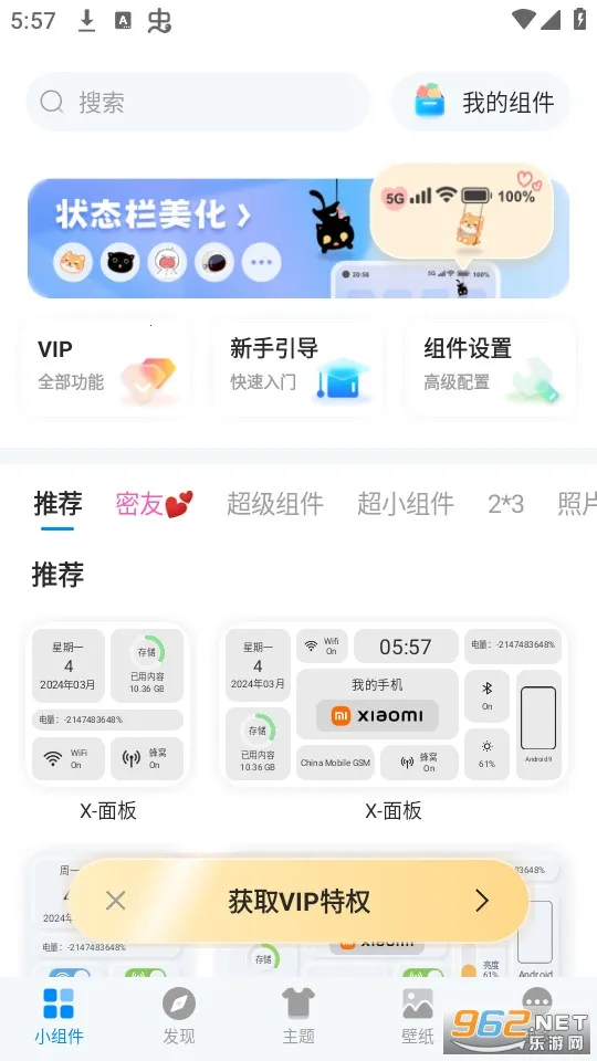 �ҵ�����iScreen�ٷ����°汾v1.9.88 �ֻ���