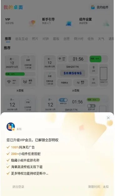 我的桌面iScreen官方最新版本 我的桌面iScreen官方最新版本