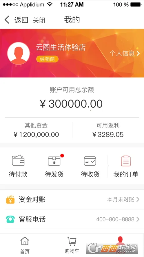 ��ͼ����2025���ذ�װv2.3.6 ���°�