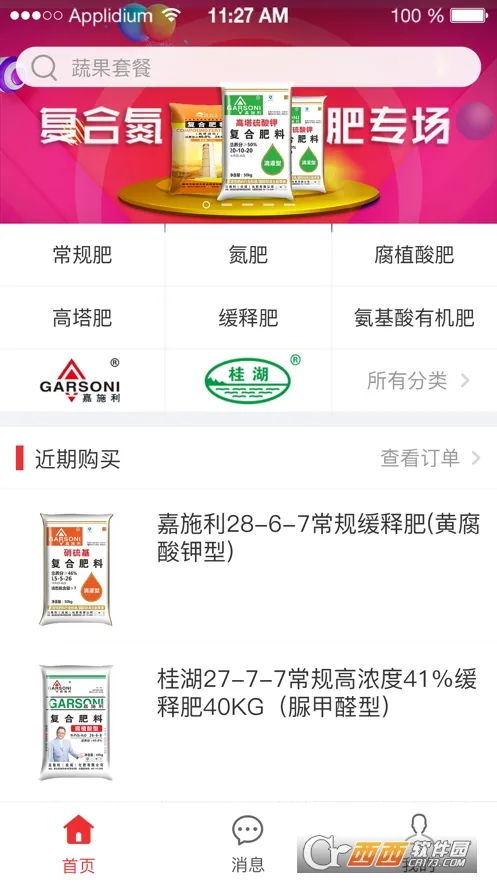 ��ͼ����2025���ذ�װv2.3.6 ���°�