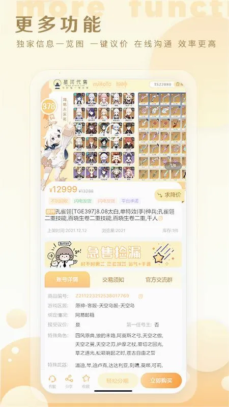 �ǺӴ���(��Ϸ�˺Ž���ƽ̨)v1.0.40 �ֻ���