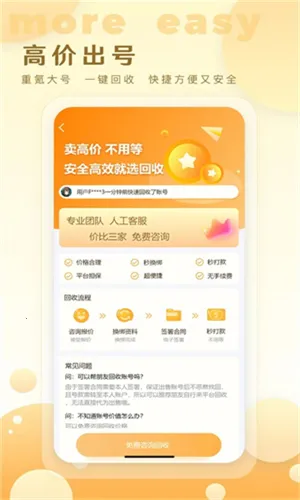 �ǺӴ���(��Ϸ�˺Ž���ƽ̨)v1.0.40 �ֻ���