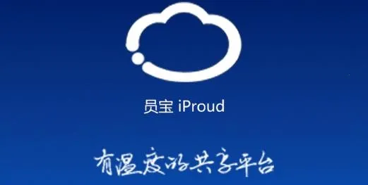 员宝富士康2025下载安装 员宝富士康2025下载安装