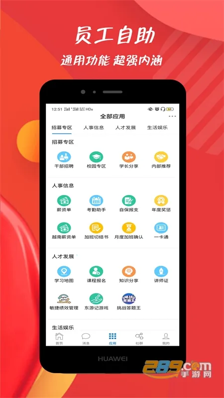 员宝富士康2025下载安装 员宝富士康2025下载安装