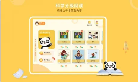 竹子阅读(儿童阅读平台) 竹子阅读(儿童阅读平台)