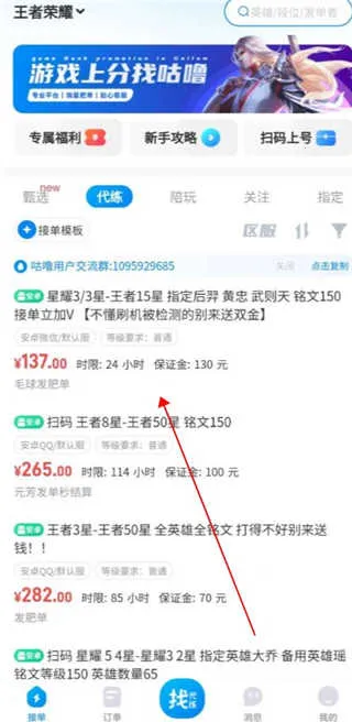 咕噜代练2025下载 咕噜代练2025下载