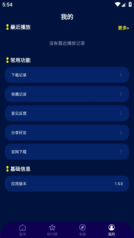 ����Ӱ��(Ӱ����Դƽ̨)v1.5.0 �ٷ���