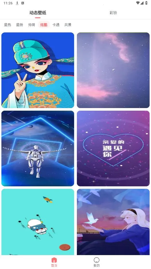 ��ñ�ֽ2025���ذ�װv1.3.1.0 �ֻ���