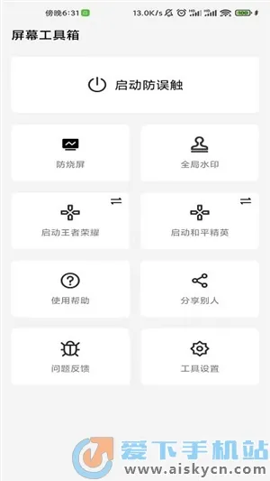 ��Ļ������(��Ļ��������)