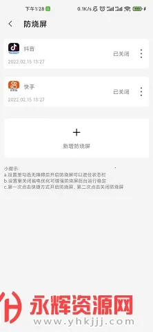 ��Ļ������(��Ļ��������)v2.3.8 ���°�