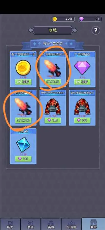 永无止境的挂机(放置冒险游戏) 永无止境的挂机(放置冒险游戏)