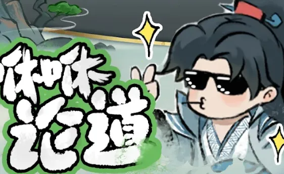 咻咻封神2025下载 咻咻封神2025下载