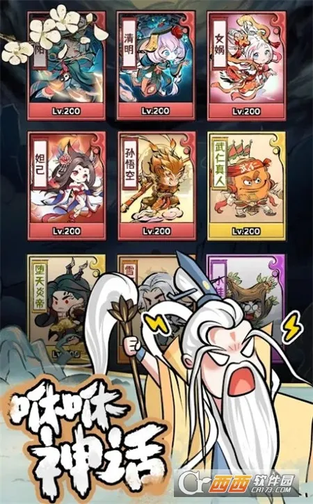 咻咻封神2025下载 咻咻封神2025下载