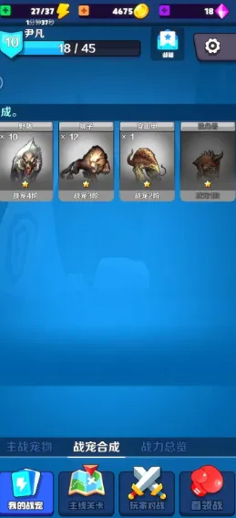 抓宠与合成2025下载 抓宠与合成2025下载
