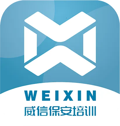 威信保安培训(保安培训平台)v1.2.1 安卓版