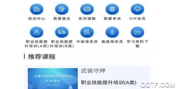 ���ű�����ѵ(������ѵƽ̨)