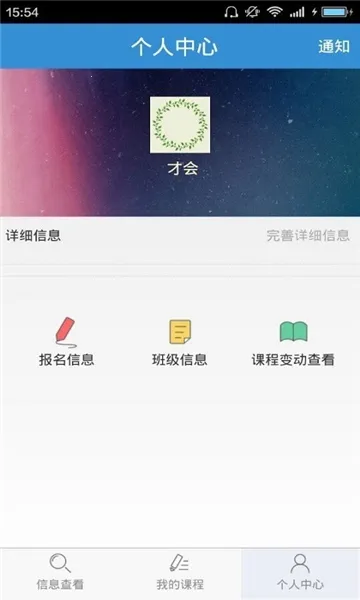 ���ű�����ѵ(������ѵƽ̨)v1.2.1 ��׿��