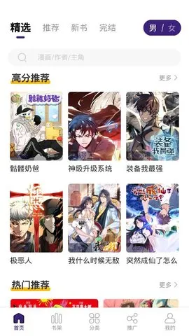 满天星漫画(漫画免费阅读) 满天星漫画(漫画免费阅读)