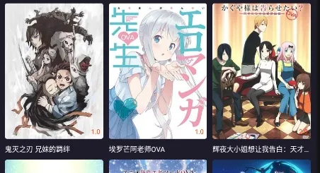 嗯哩嗯哩(动漫追番软件) 嗯哩嗯哩(动漫追番软件)