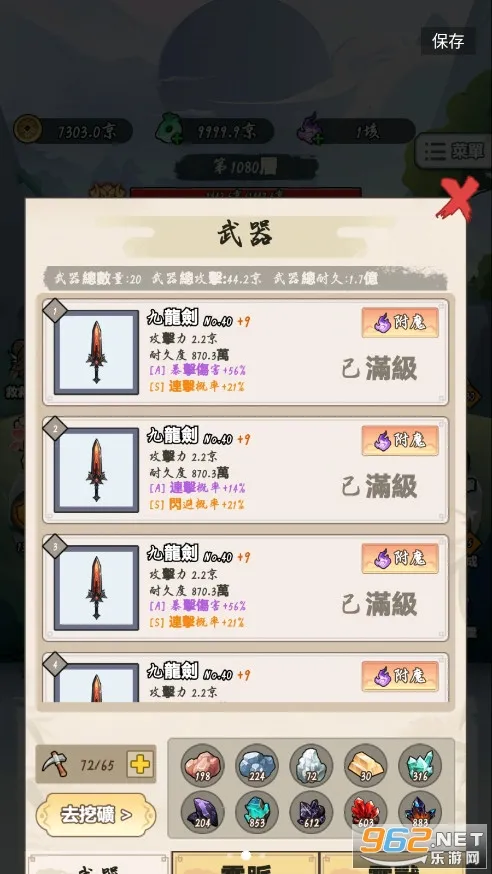 我锻剑超神最新手机版 我锻剑超神最新手机版