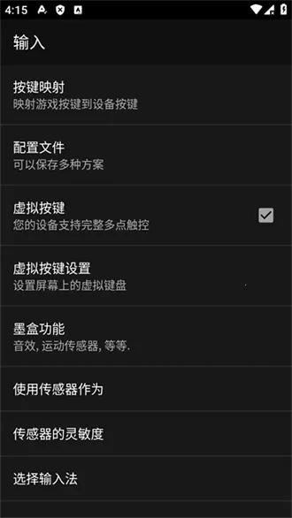 GBCģ����(�ֻ���Ϸģ����)v1.4.1 �ֻ���