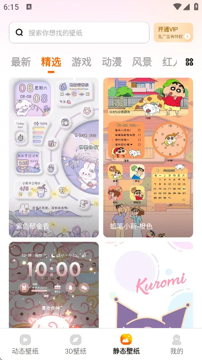 ����̬��ֽ(��ֽ��Դƽ̨)v1.2.9 �ٷ���