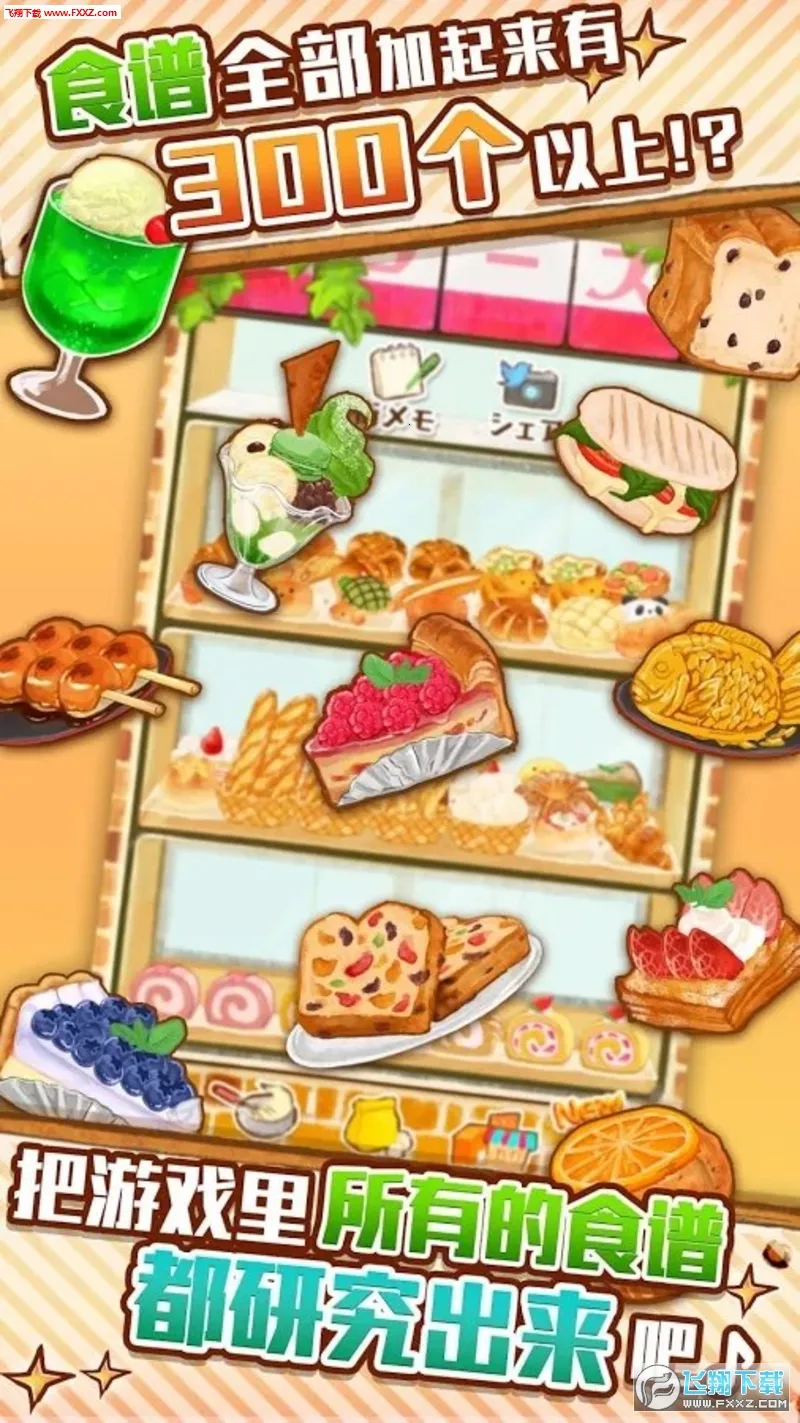 ����ӵ�ROSE2(����ӵ���Ϸ)v1.1.201 ��׿��