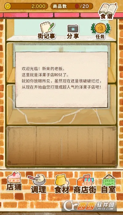 ����ӵ�ROSE2(����ӵ���Ϸ)v1.1.201 ��׿��