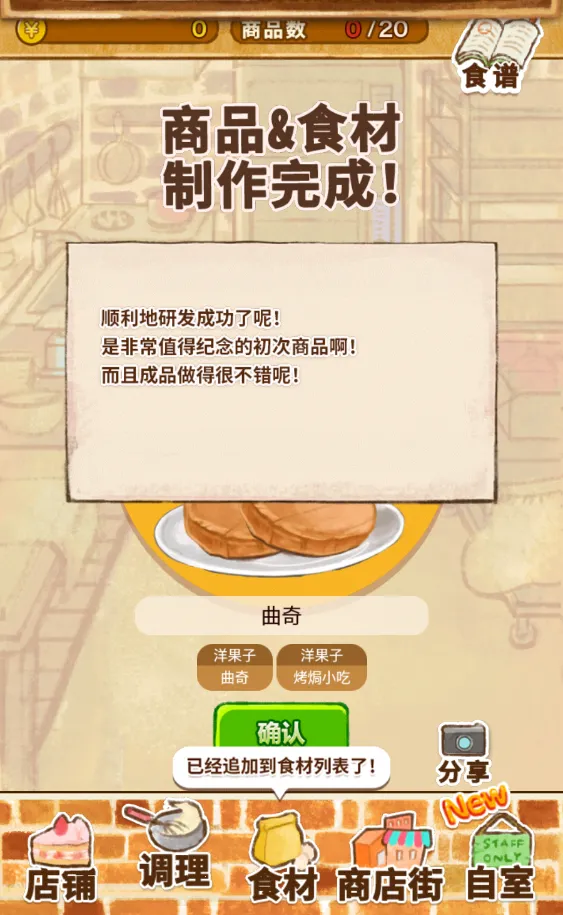 ����ӵ�ROSE2(����ӵ���Ϸ)v1.1.201 ��׿��