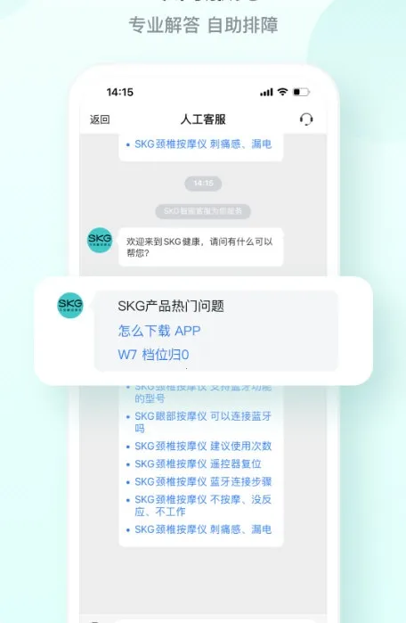 skg健康最新手机版 skg健康最新手机版