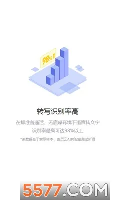 灵云听语2025下载 灵云听语2025下载