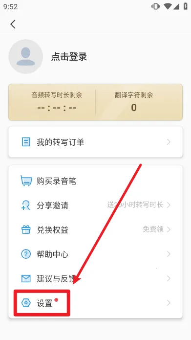 灵云听语2025下载 灵云听语2025下载
