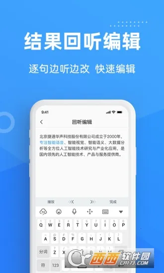 灵云听语2025下载 灵云听语2025下载