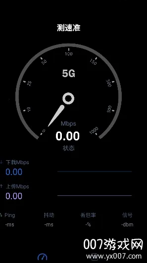 测速准最新手机版 测速准最新手机版