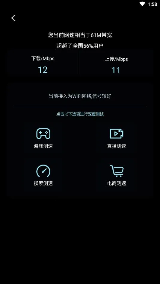测速准最新手机版 测速准最新手机版