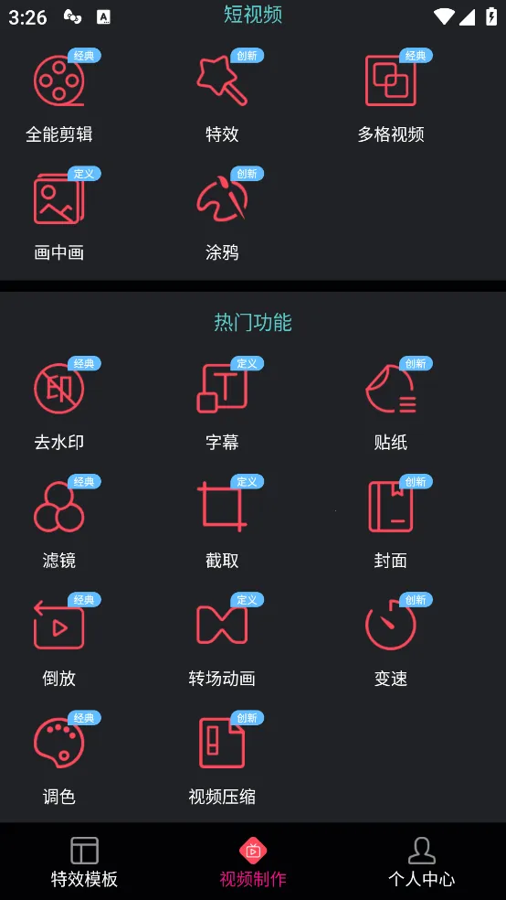 ��Ƶ��������(��Ƶ��������)v11.2 ��׿��