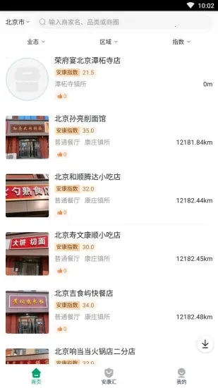 �鰲��(ʳƷ��ȫ���ƽ̨)v6.309.1595 �ٷ���