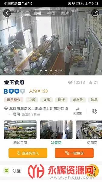 �鰲��(ʳƷ��ȫ���ƽ̨)v6.309.1595 �ٷ���