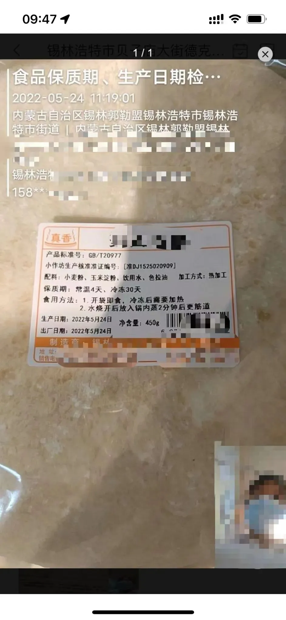 �鰲��(ʳƷ��ȫ���ƽ̨)