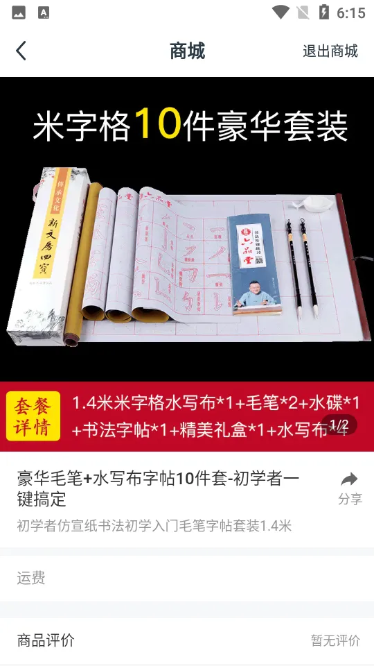 ��Ʒ��(�鷨�γ̹���ƽ̨)v1.5.4 ��׿��