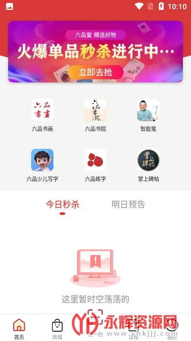 ��Ʒ��(�鷨�γ̹���ƽ̨)v1.5.4 ��׿��