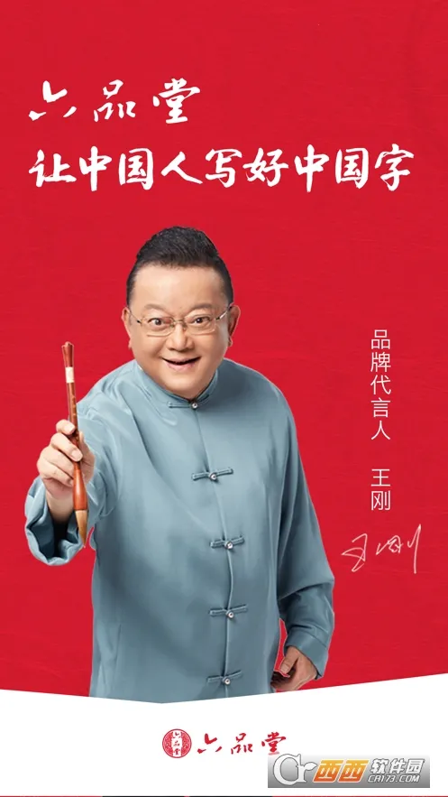 ��Ʒ��(�鷨�γ̹���ƽ̨)