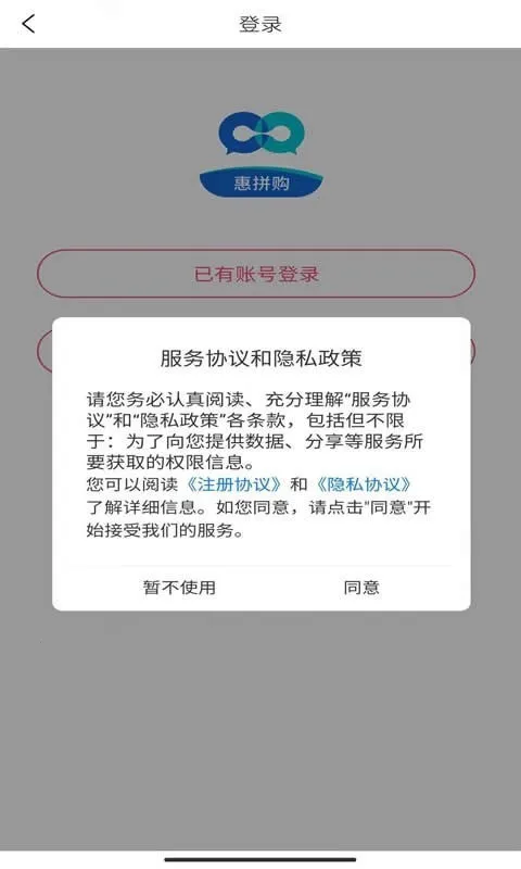 ��ƴ��(ƴ�Ź���ƽ̨)v2.2.4 �ٷ���