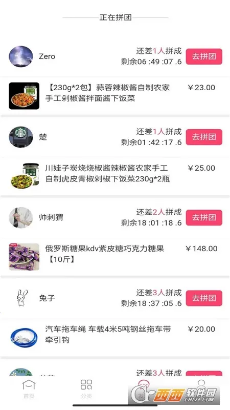 ��ƴ��(ƴ�Ź���ƽ̨)v2.2.4 �ٷ���